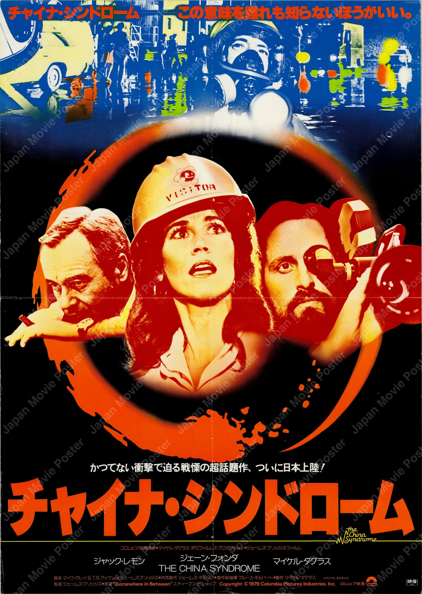 The China Syndrome (1979) Original Japanese B2 Poster - Style B - Front