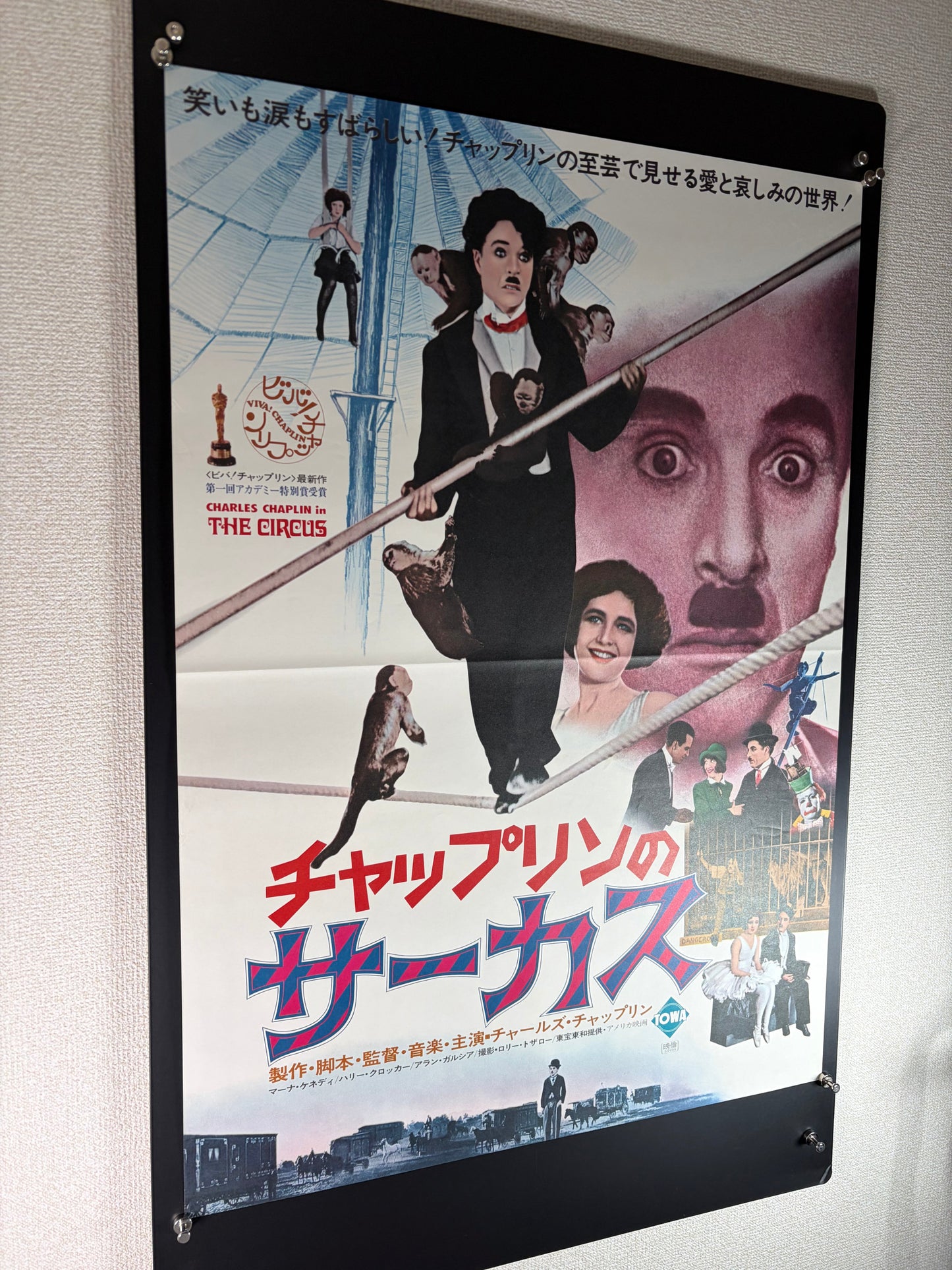 The Circus (1928) Original Japanese B2 Poster - 1975 Re-release - Condition detail 3