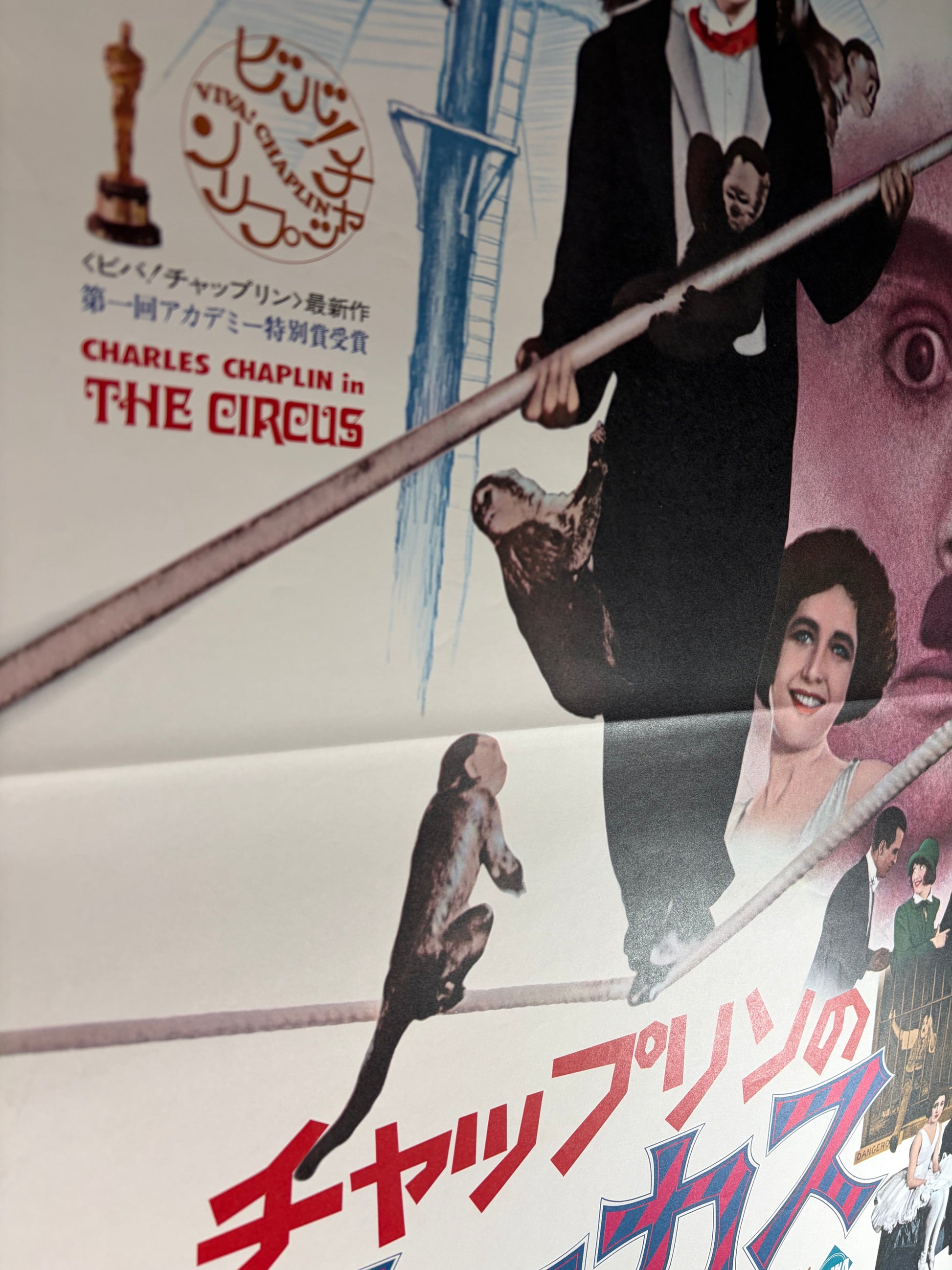 The Circus (1928) Original Japanese B2 Poster - 1975 Re-release - Condition detail 1