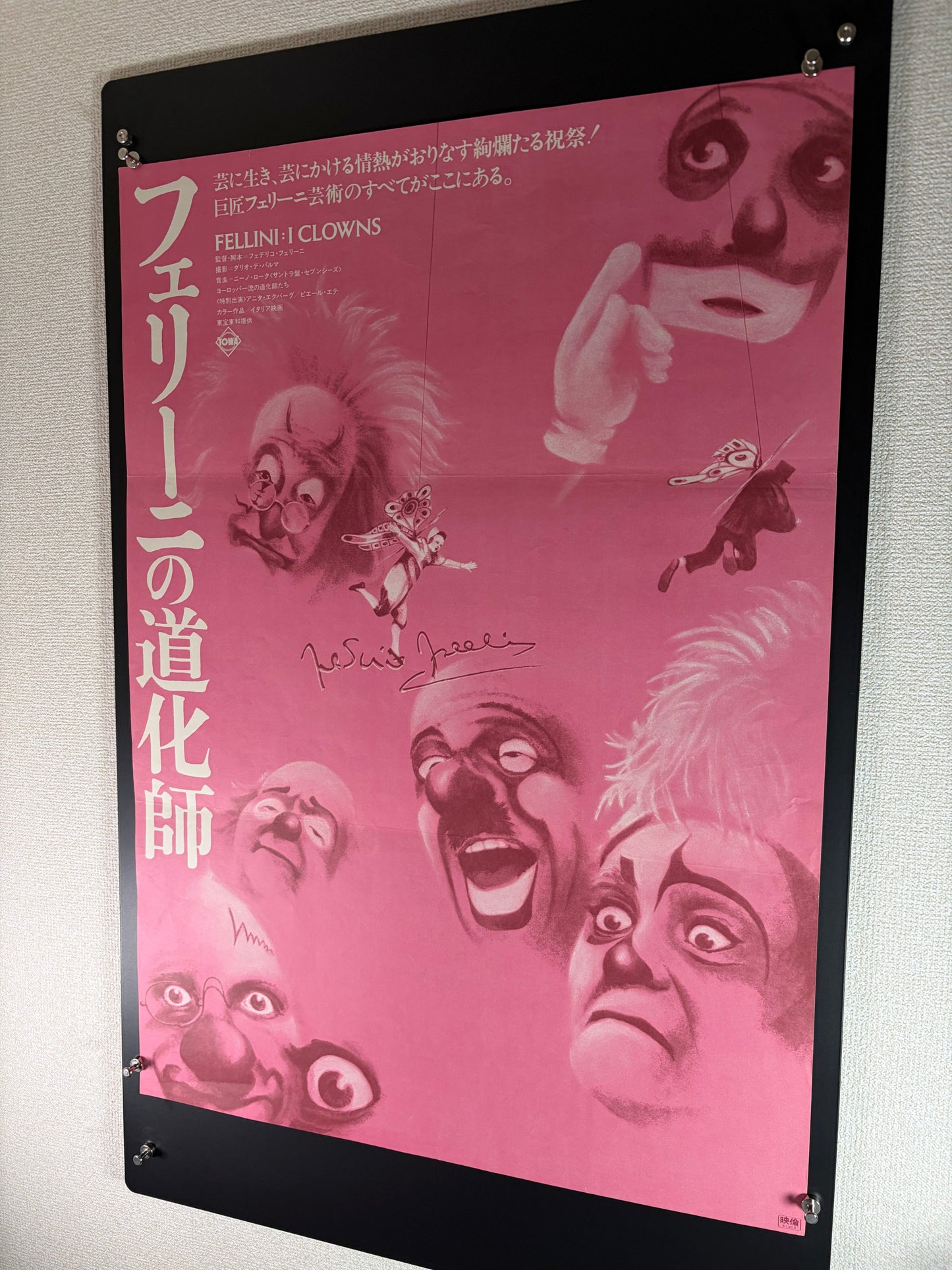 The Clowns (1976) Original Japanese B2 Poster - Condition detail 5