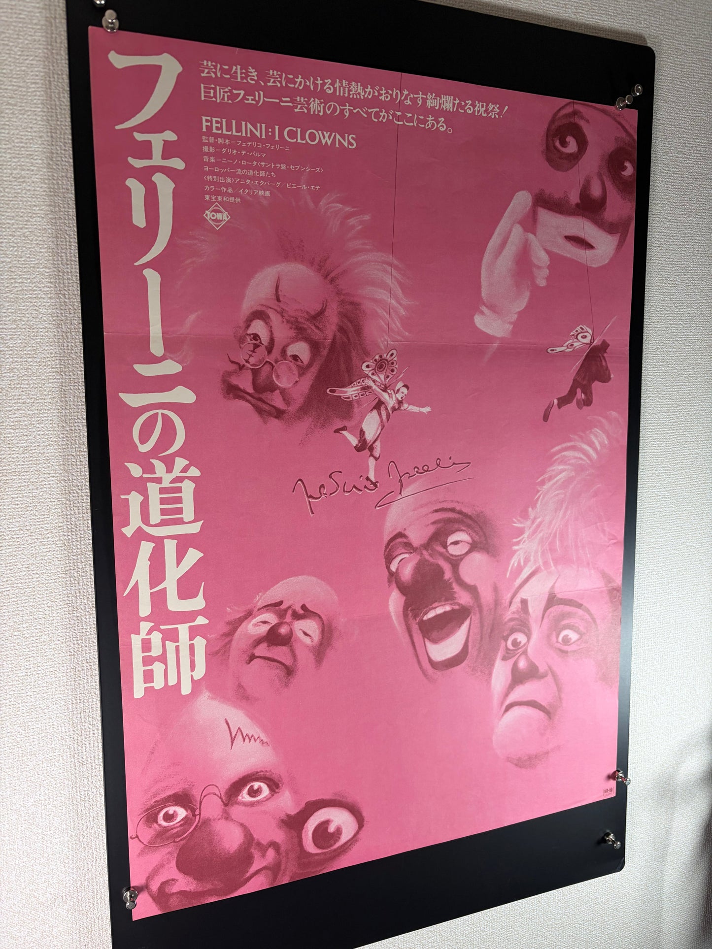 The Clowns (1976) Original Japanese B2 Poster - Condition detail 6