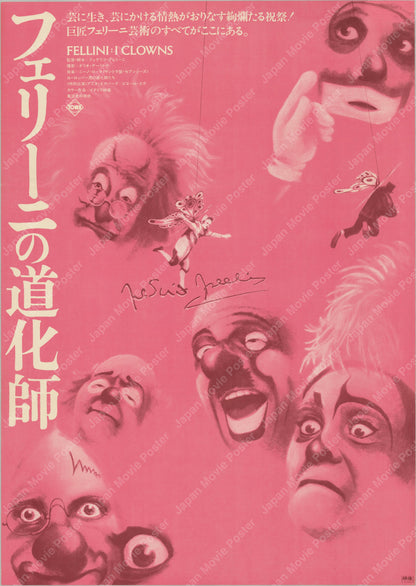 The Clowns (1976) Original Japanese B2 Poster - Front