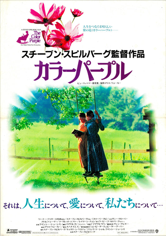 The Color Purple (Original Japanese Release 1986 B3 36x51cm) Vintage posters
