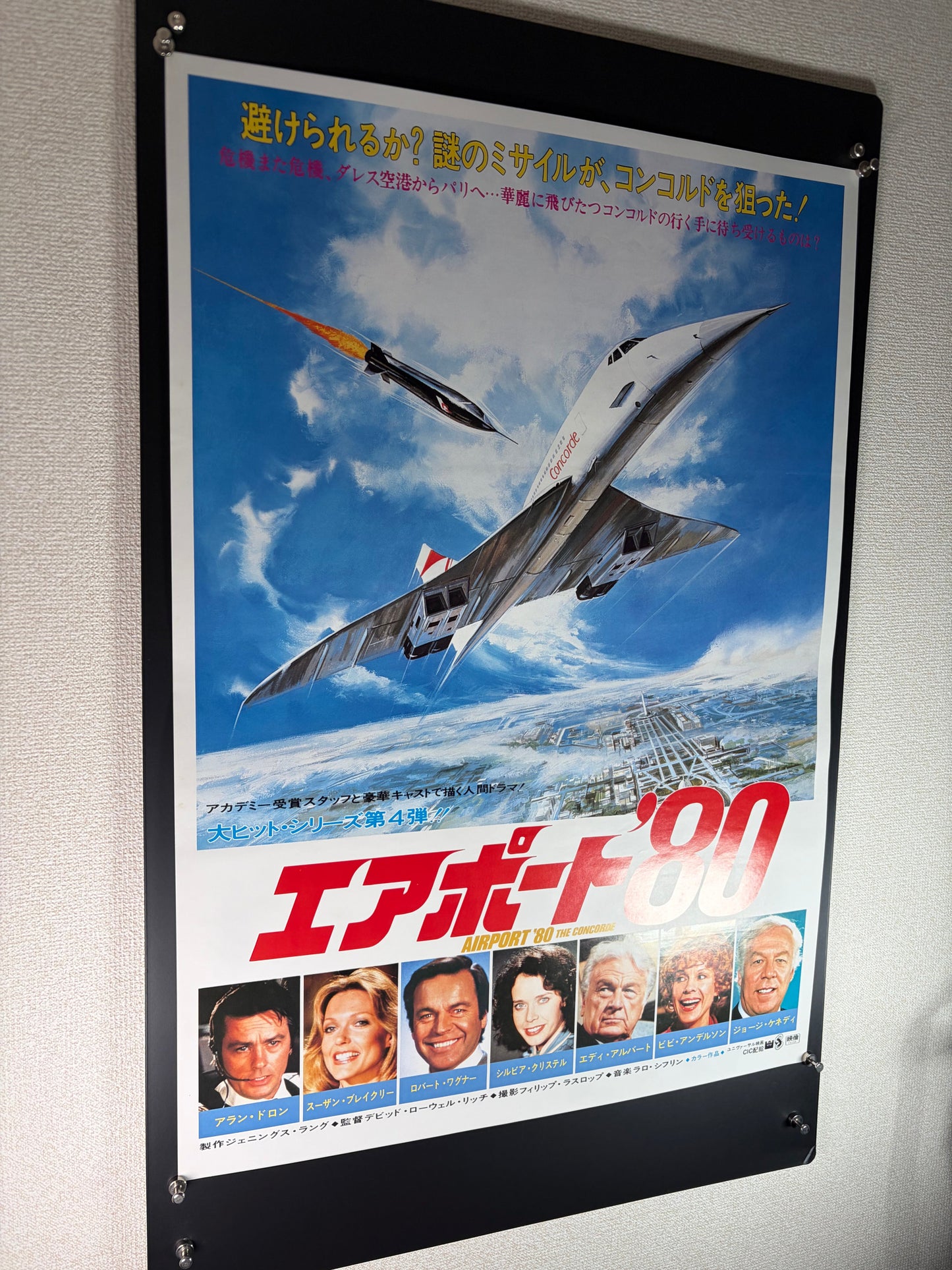 The Concorde... Airport '79 (1979) Original Japanese B2 Poster - Condition detail 4
