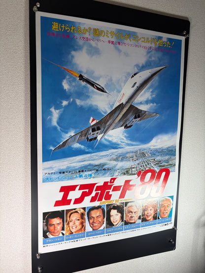 The Concorde... Airport '79 (1979) Original Japanese B2 Poster - Condition detail 4