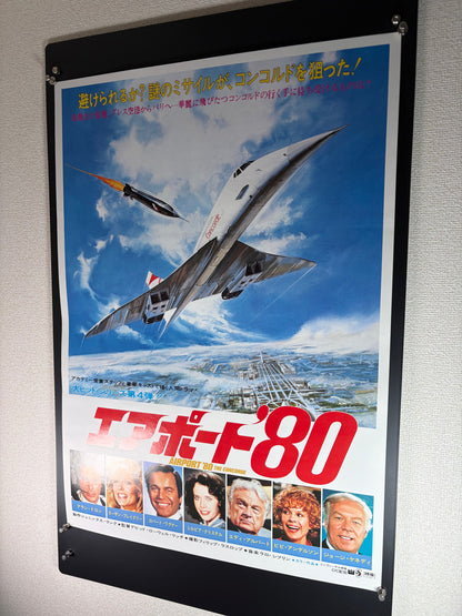 The Concorde... Airport '79 (1979) Original Japanese B2 Poster - Condition detail 3