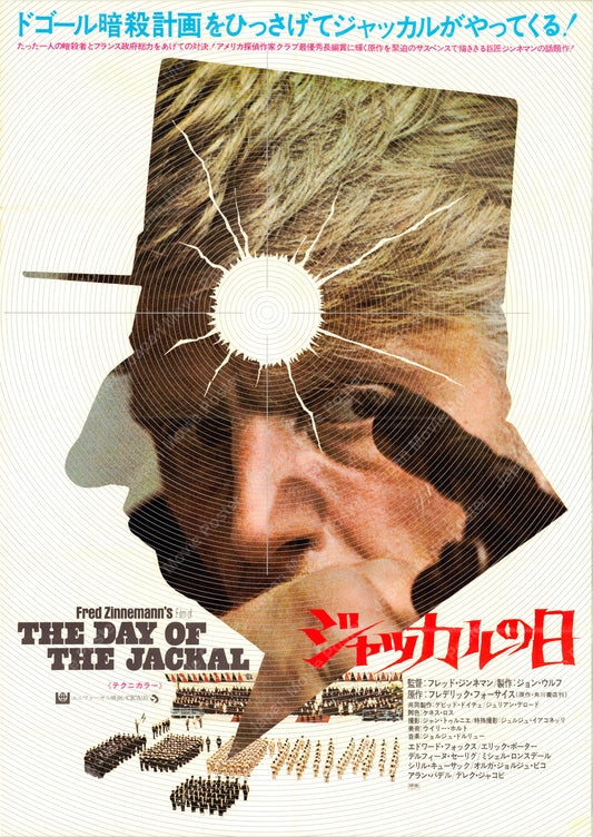 The Day of the Jackal (Original Japanese release 1974 B2 51x73cm) Vintage posters