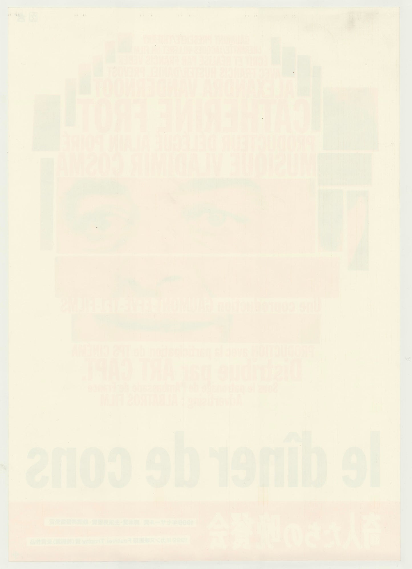 The Dinner Game (Original Japanese release 1999 B2 51x73cm) Vintage posters