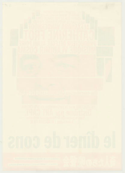 The Dinner Game (Original Japanese release 1999 B2 51x73cm) Vintage posters