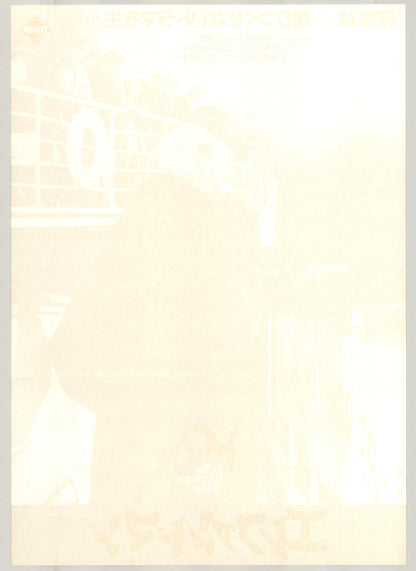 The Elephant Man (1981) Original Japanese Poster B2 (NM) Vintage posters