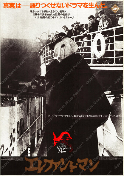 The Elephant Man (Original Japanese Release 1981 B2 51x73cm) Vintage posters