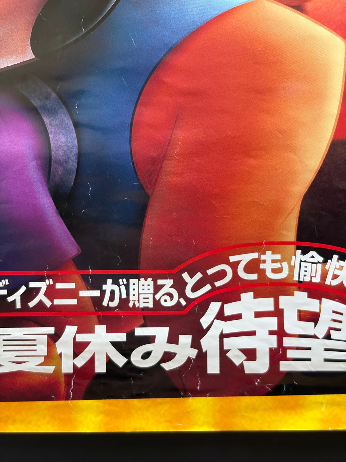 The Emperor's New Groove (2001) Original Japanese B2 Poster - Condition detail 7