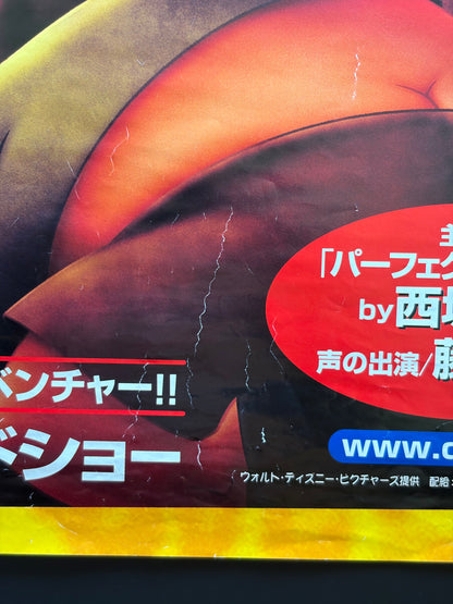 The Emperor's New Groove (2001) Original Japanese B2 Poster - Condition detail 6
