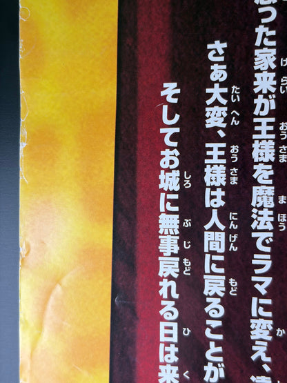 The Emperor's New Groove (2001) Original Japanese B2 Poster - Condition detail 10