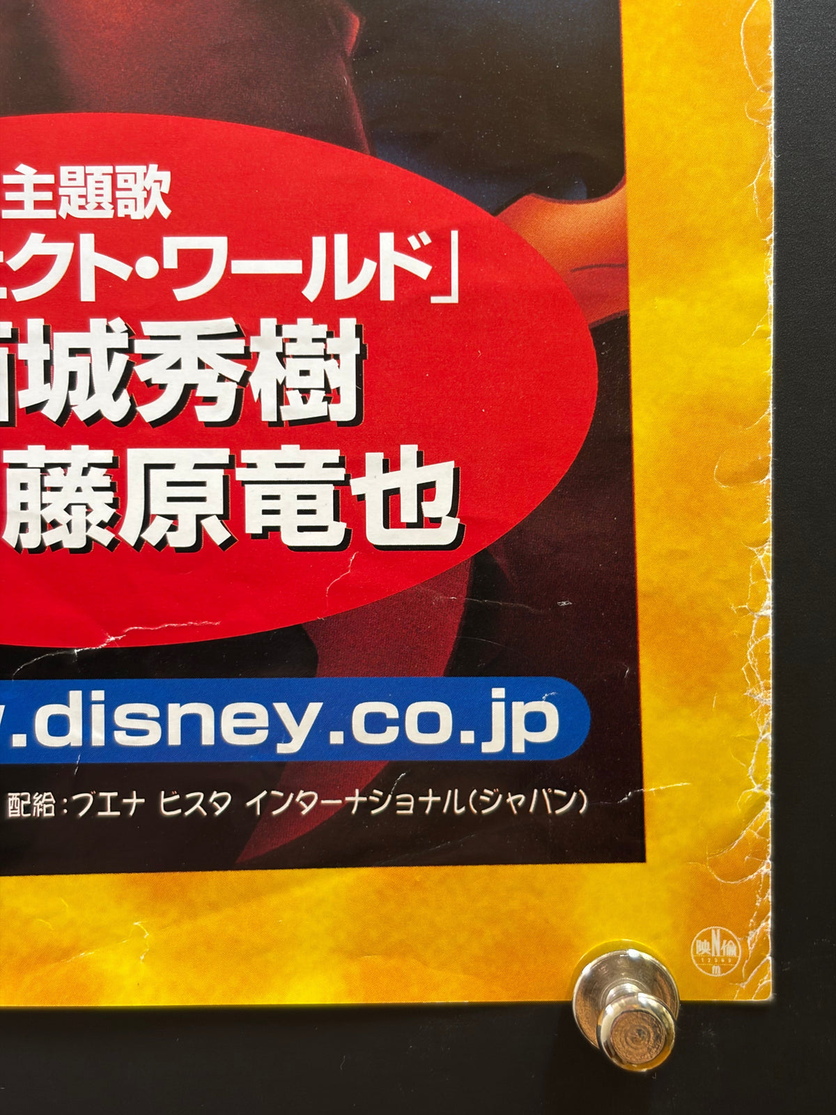 The Emperor's New Groove (2001) Original Japanese B2 Poster - Condition detail 5