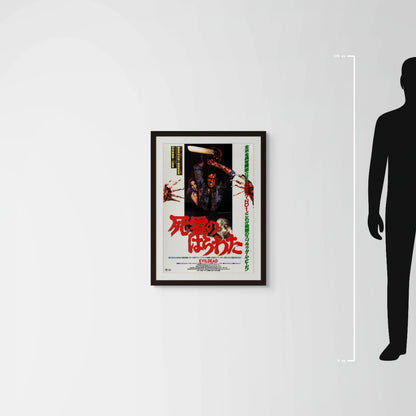 The Evil Dead (1985) Original Japanese B2 Poster Style A (F) - Mockup