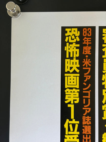 The Evil Dead (1985) Original Japanese B2 Poster Style A (F) - Condition detail 8
