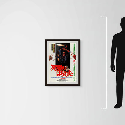 The Evil Dead (Original Japanese release 1985 B2 51x73cm) Vintage posters