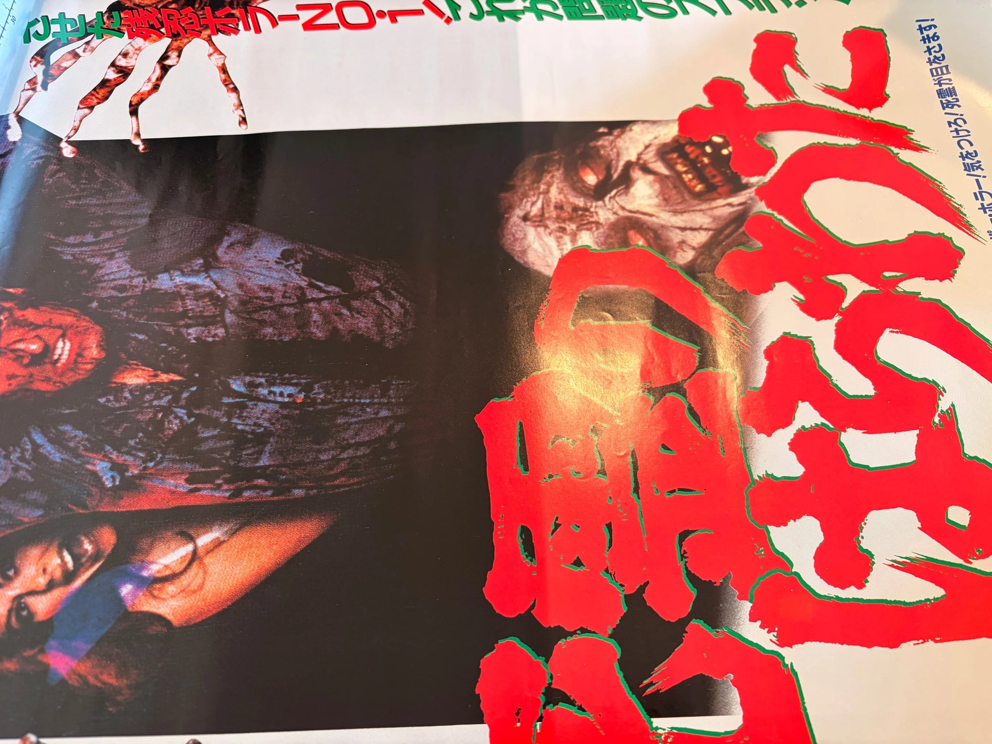 The Evil Dead (Original Japanese release 1985 B2 51x73cm) Vintage posters