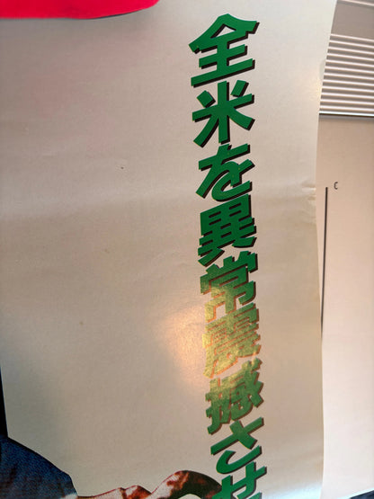 The Evil Dead (Original Japanese release 1985 B2 51x73cm) Vintage posters