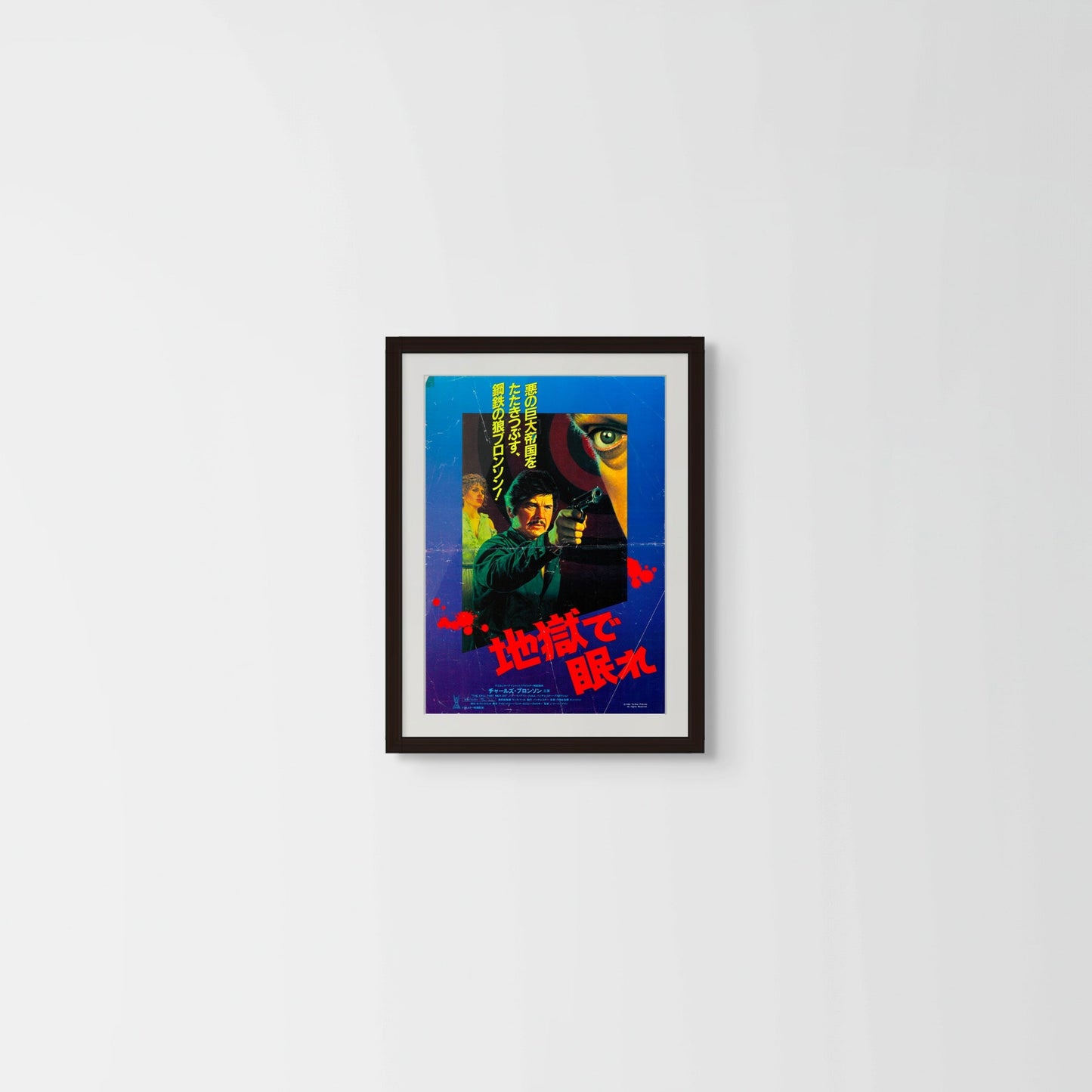 The Evil That Men Do (Original Japanese release 1984 B3 36x51cm) Vintage posters