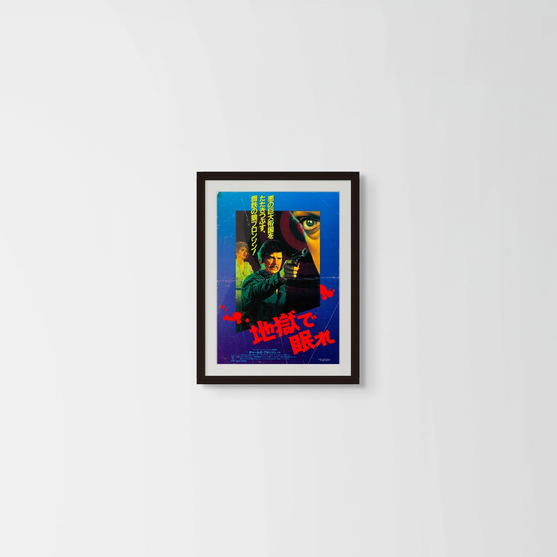 The Evil That Men Do (Original Japanese release 1984 B3 36x51cm) Vintage posters