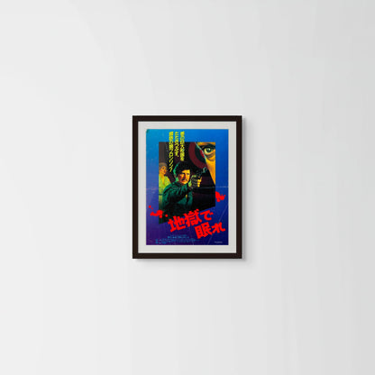The Evil That Men Do (Original Japanese release 1984 B3 36x51cm) Vintage posters