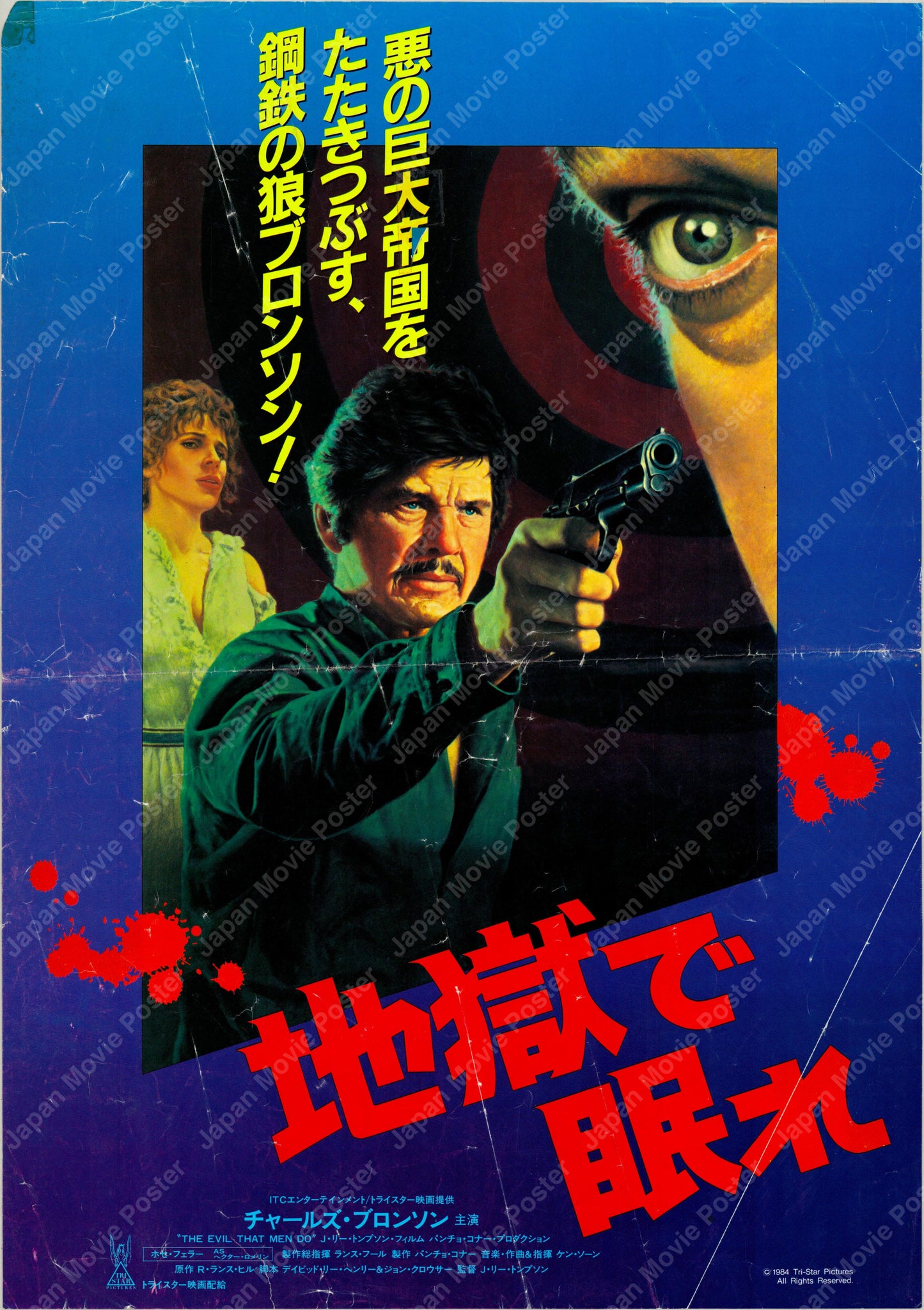 The Evil That Men Do (Original Japanese release 1984 B3 36x51cm) Vintage posters