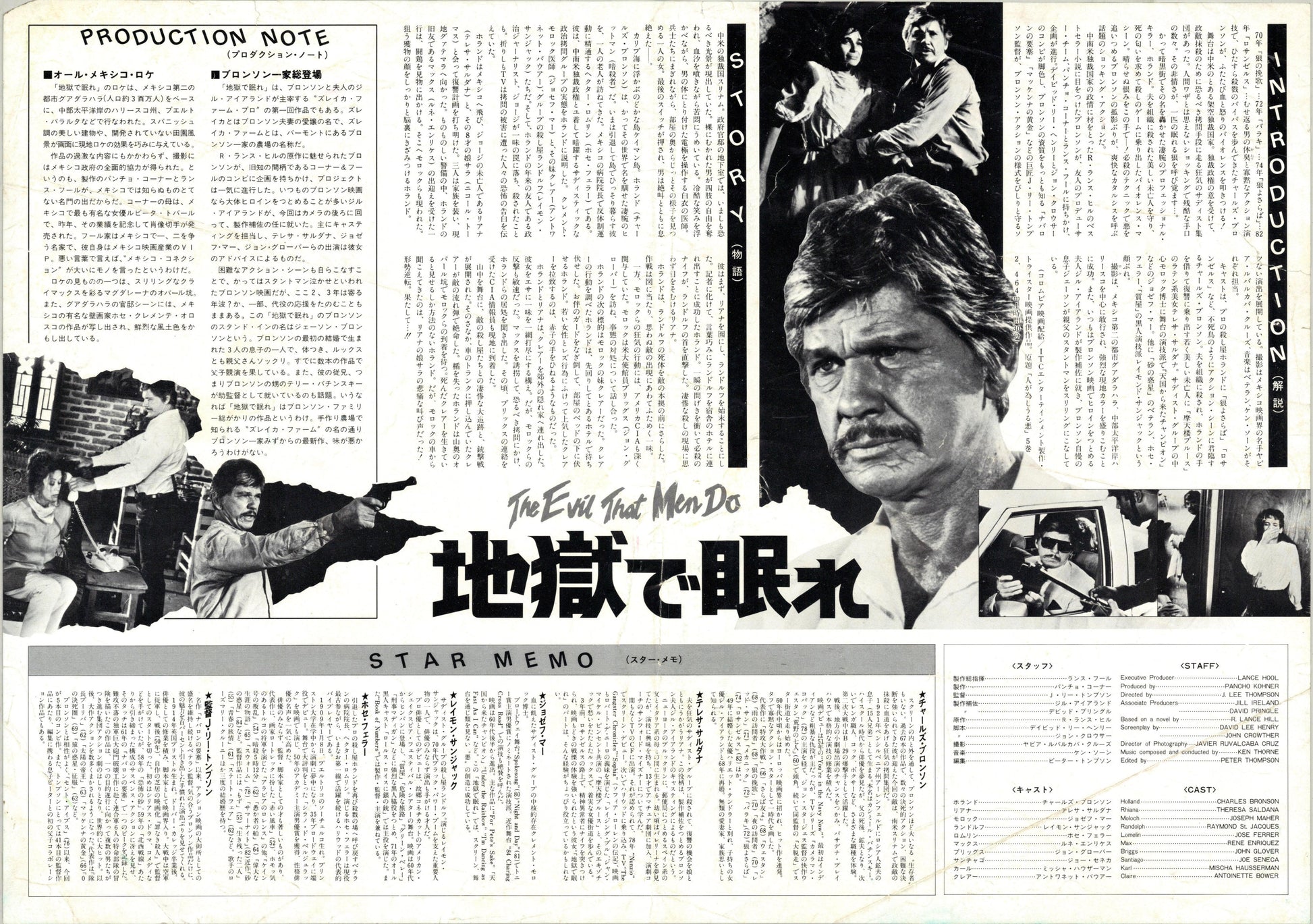 The Evil That Men Do (Original Japanese release 1984 B3 36x51cm) Vintage posters