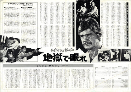 The Evil That Men Do (Original Japanese release 1984 B3 36x51cm) Vintage posters