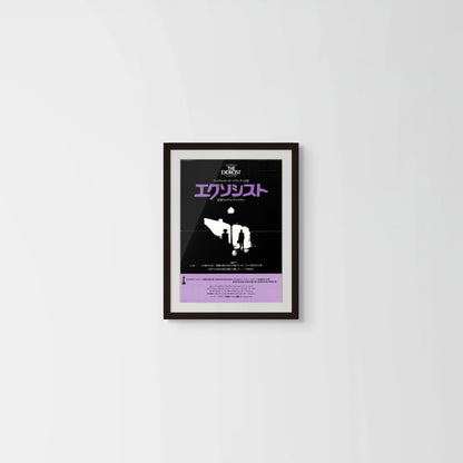 The Exorcist (Original Japanese release 1974 B3 36x51cm) Vintage posters