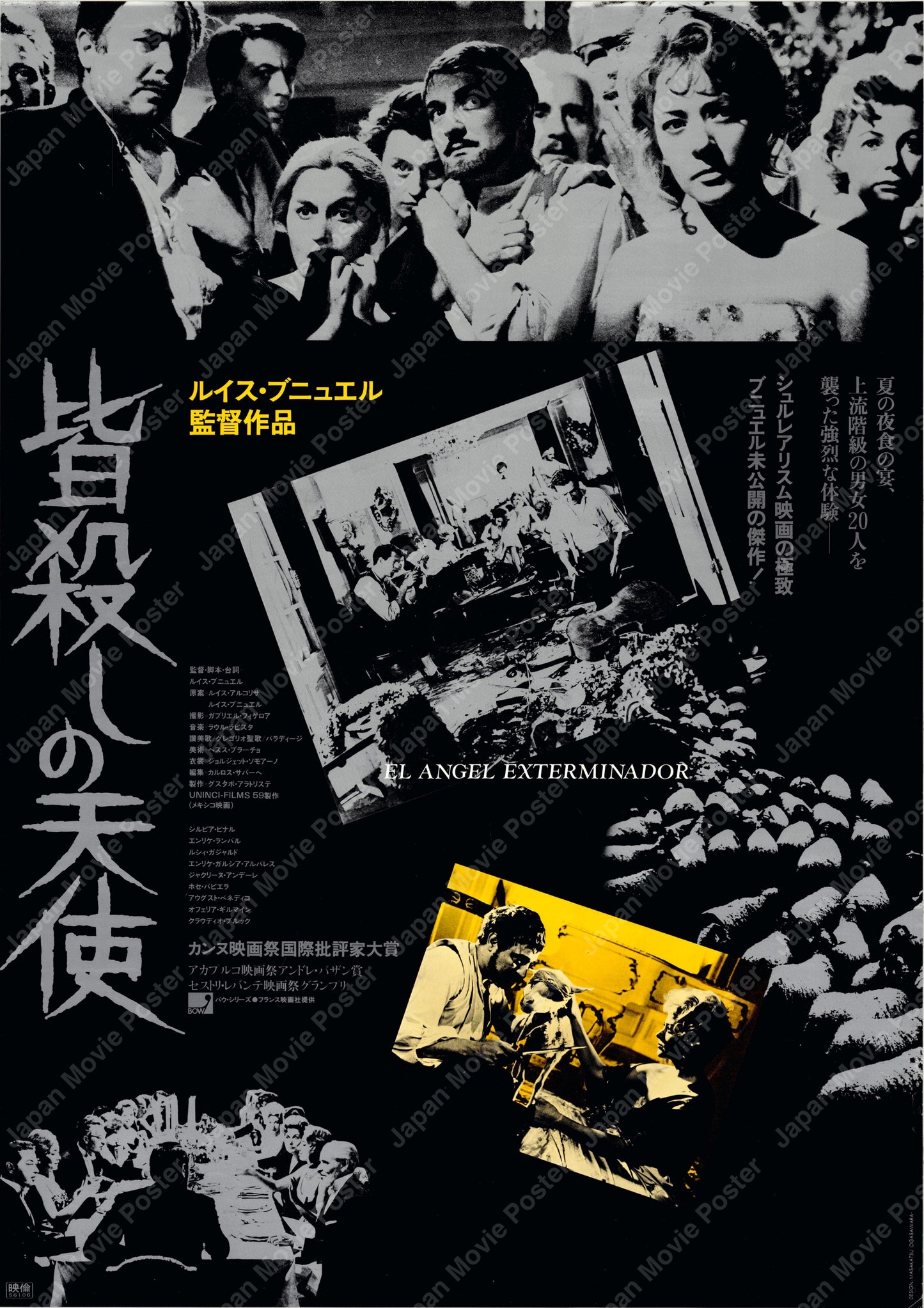 The Exterminating Angel (Original Japanese revival 1981 B2 51x73cm) Vintage posters