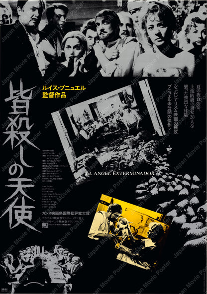 The Exterminating Angel (Original Japanese revival 1981 B2 51x73cm) Vintage posters