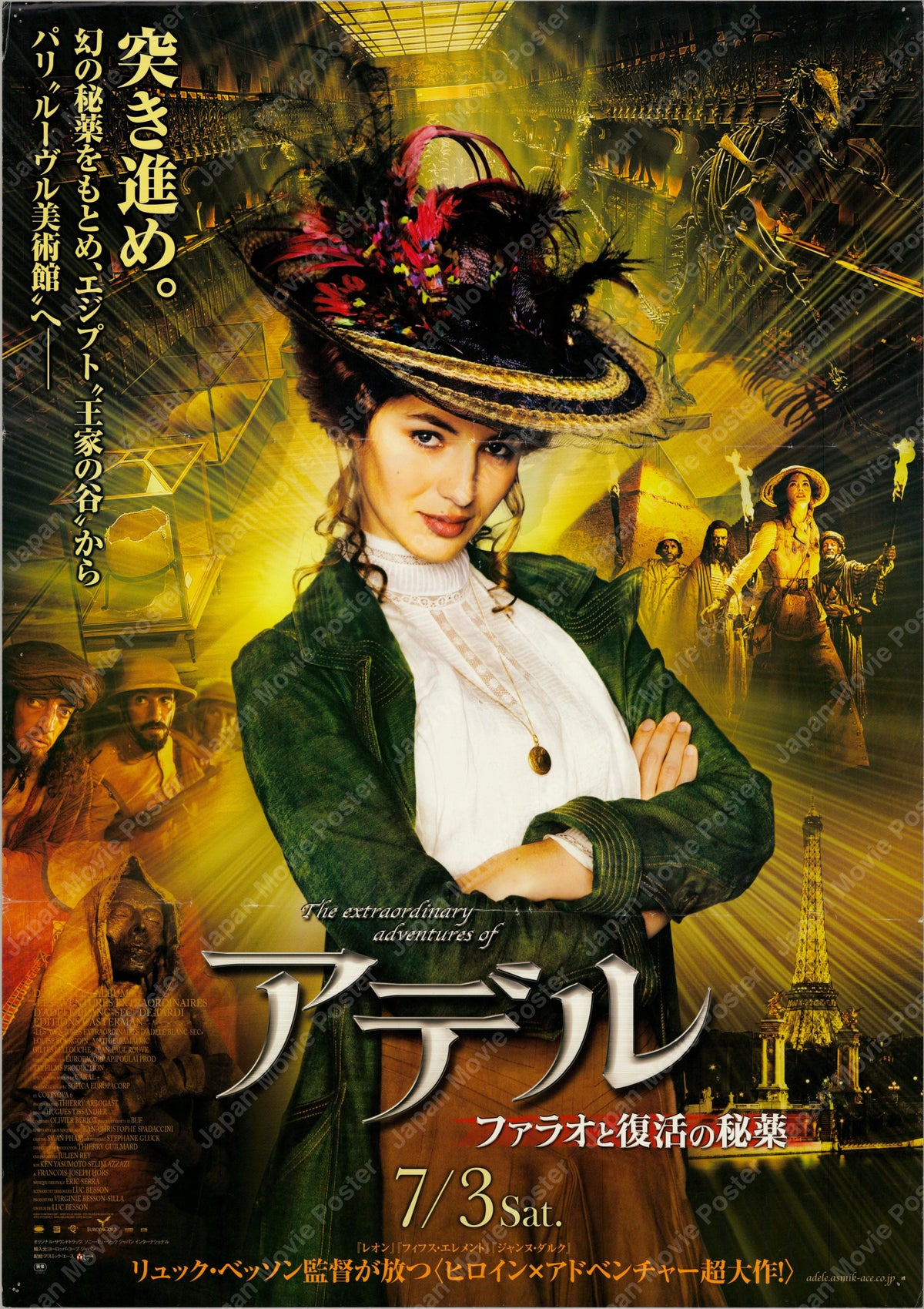 The Extraordinary Adventures of Adèle Blanc-Sec (2010) Original Japanese B2 Poster - Front