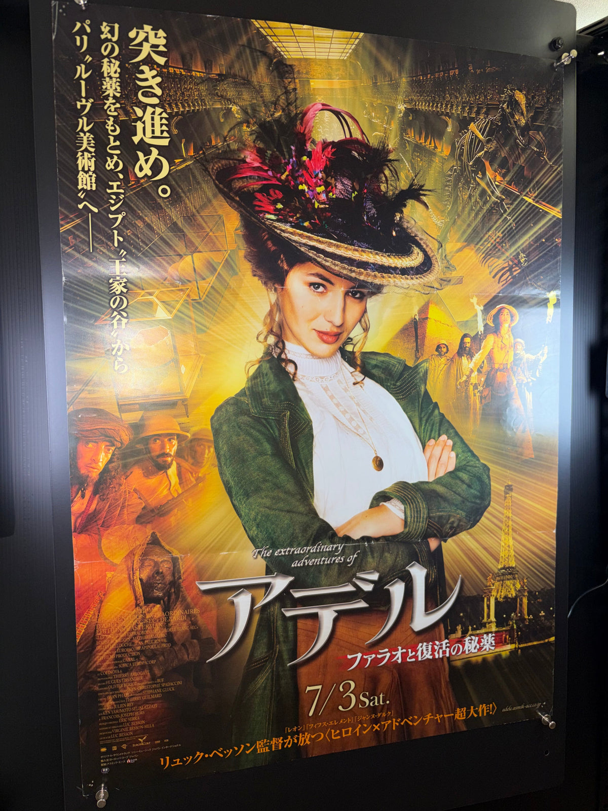 The Extraordinary Adventures of Adèle Blanc-Sec (2010) Original Japanese B2 Poster - Condition detail 11