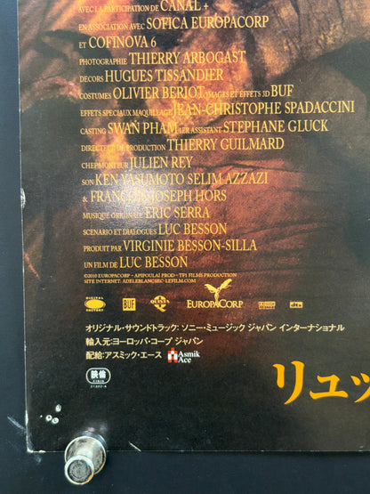 The Extraordinary Adventures of Adèle Blanc-Sec (2010) Original Japanese B2 Poster - Condition detail 5