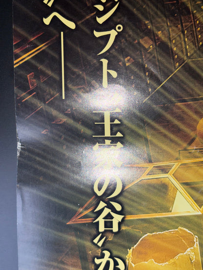 The Extraordinary Adventures of Adèle Blanc-Sec (2010) Original Japanese B2 Poster - Condition detail 7