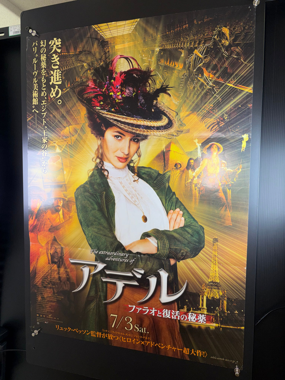 The Extraordinary Adventures of Adèle Blanc-Sec (2010) Original Japanese B2 Poster - Condition detail 10