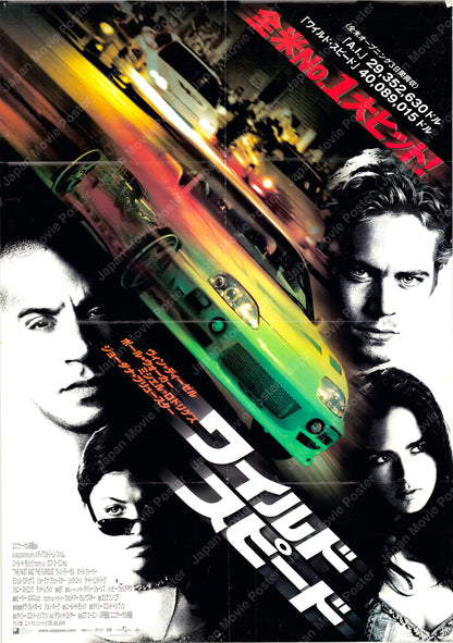 The Fast and The Furious (Original Japanese release 2001 B1 73x103cm) Vintage posters