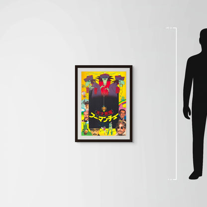 The Fiendish Plot of Dr. Fu Manchu (Original Japanese release 1980 B2 51x73cm) Vintage posters