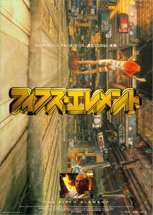 The Fifth Element (1997) Original Japanese B2 Poster - Front
