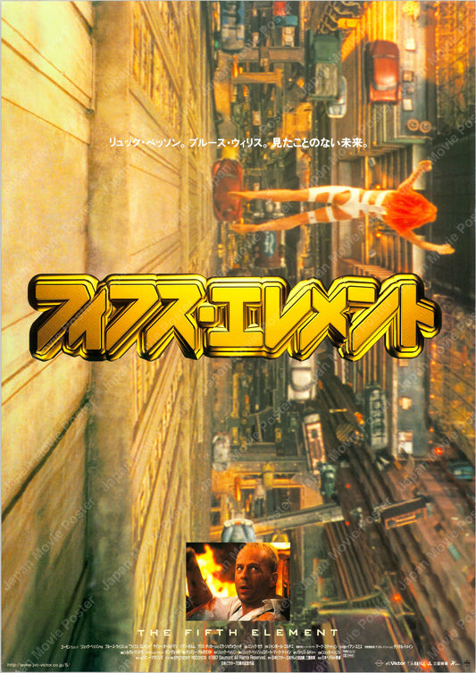 The Fifth Element (Original Japanese release 1997 B2 51x73cm) Vintage posters