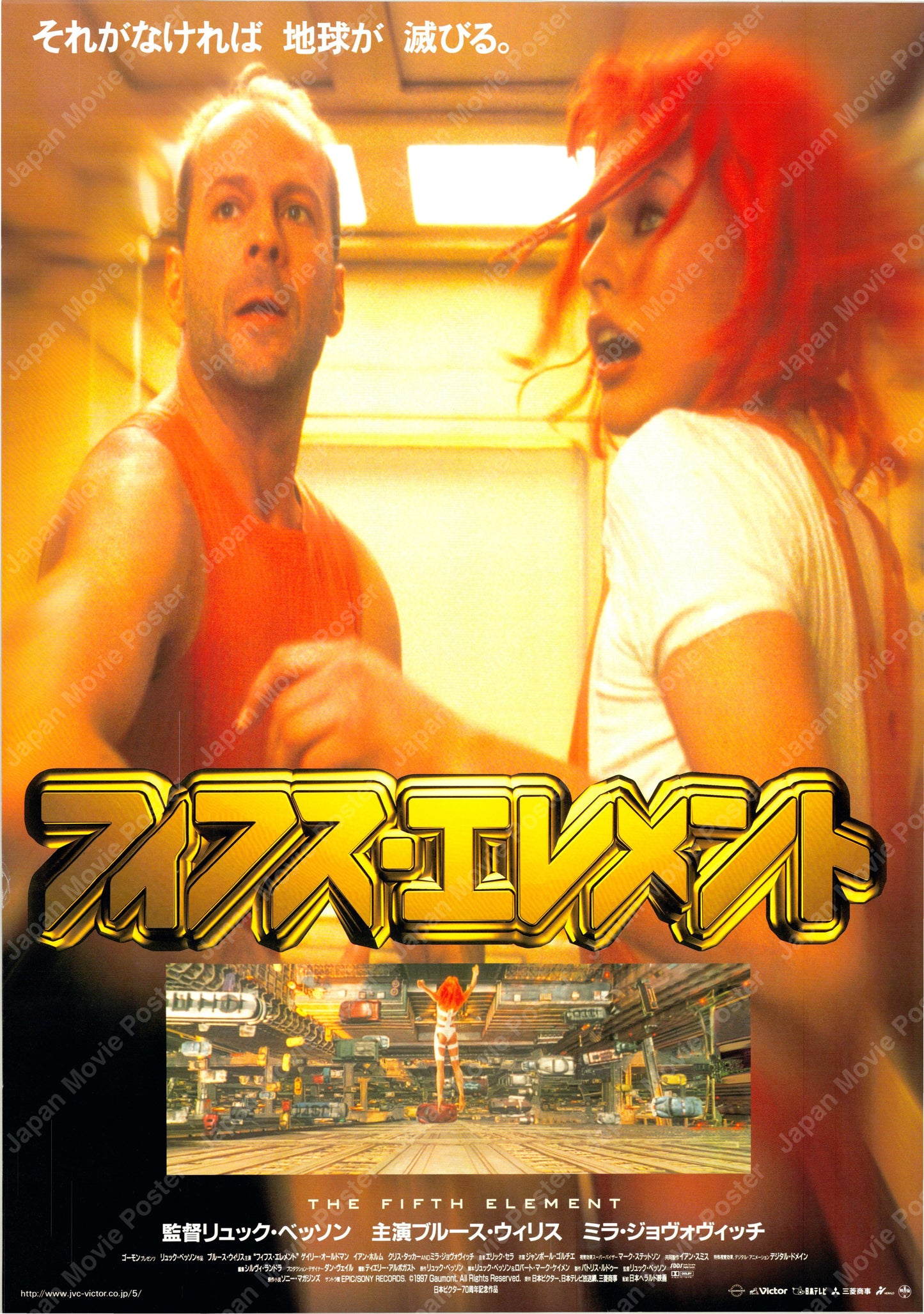 The Fifth Element (Original Japanese release 1997 B2 51x73cm) Vintage posters