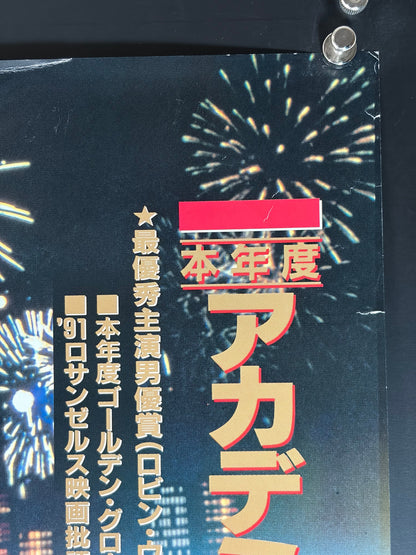 The Fisher King (1991) Original Japanese B2 Poster - Condition detail 1