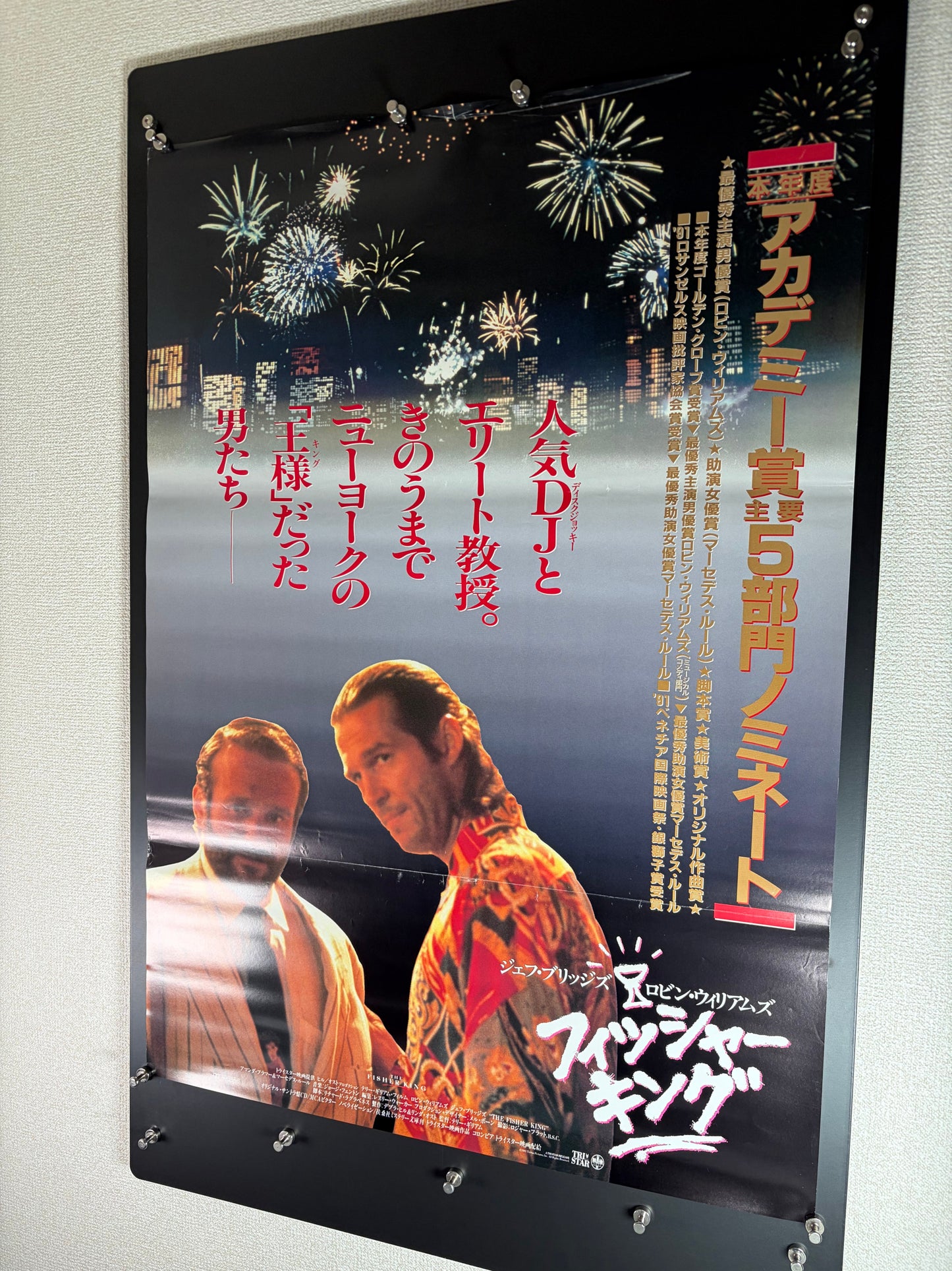 The Fisher King (1991) Original Japanese B2 Poster - Condition detail 9