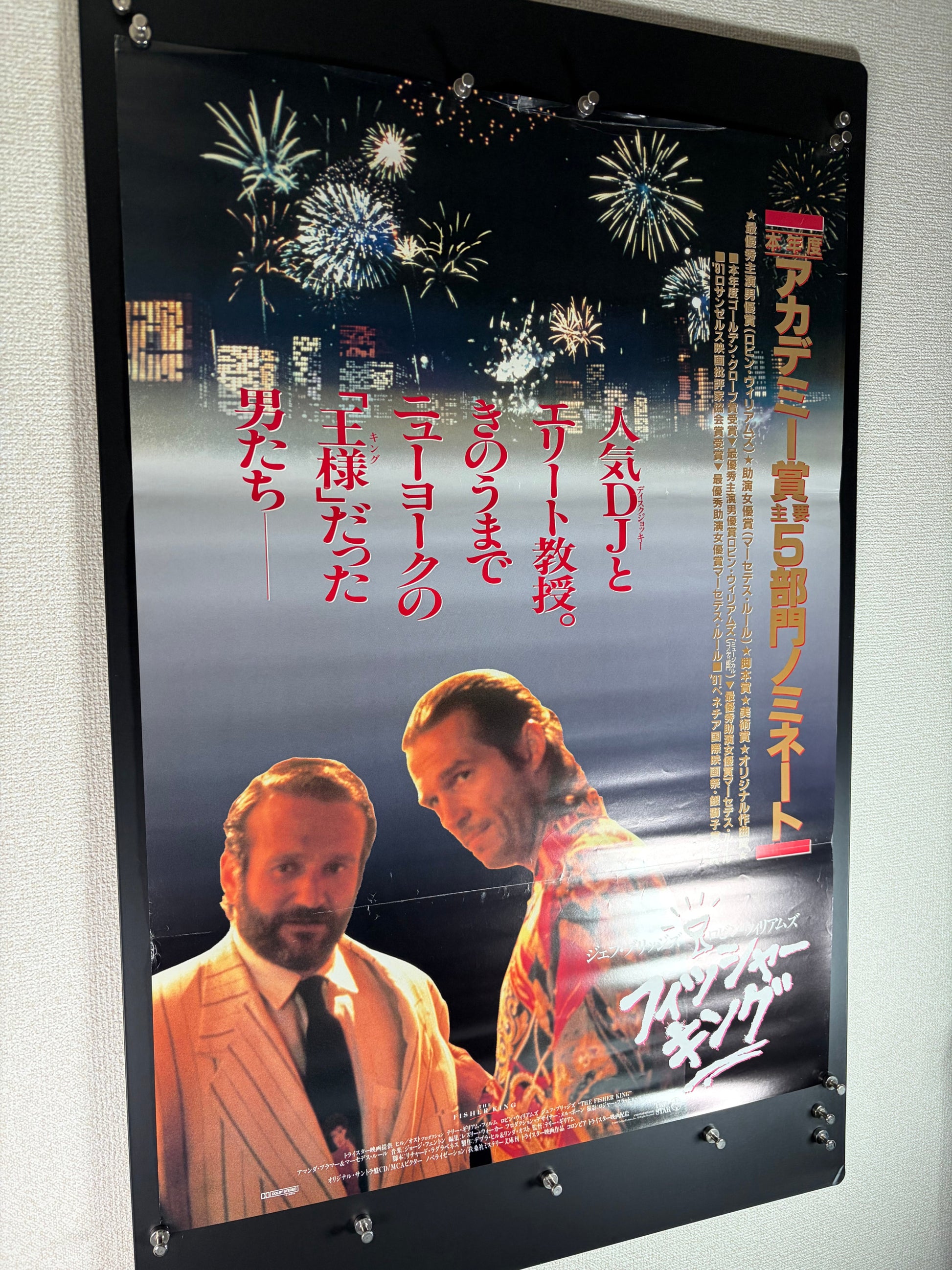 The Fisher King (1991) Original Japanese B2 Poster - Condition detail 10