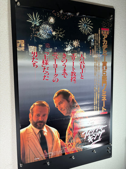 The Fisher King (1991) Original Japanese B2 Poster - Condition detail 10