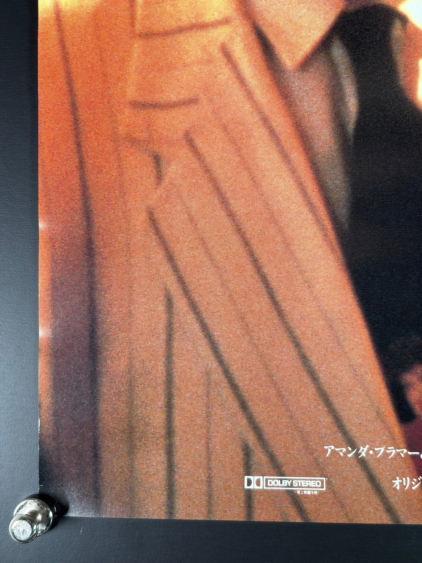 The Fisher King (1991) Original Japanese B2 Poster - Condition detail 4