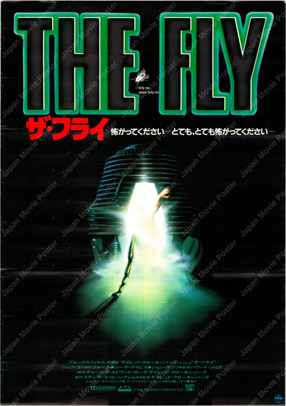 The Fly (Original Japanese release 1986 B2 51x73cm) Vintage posters