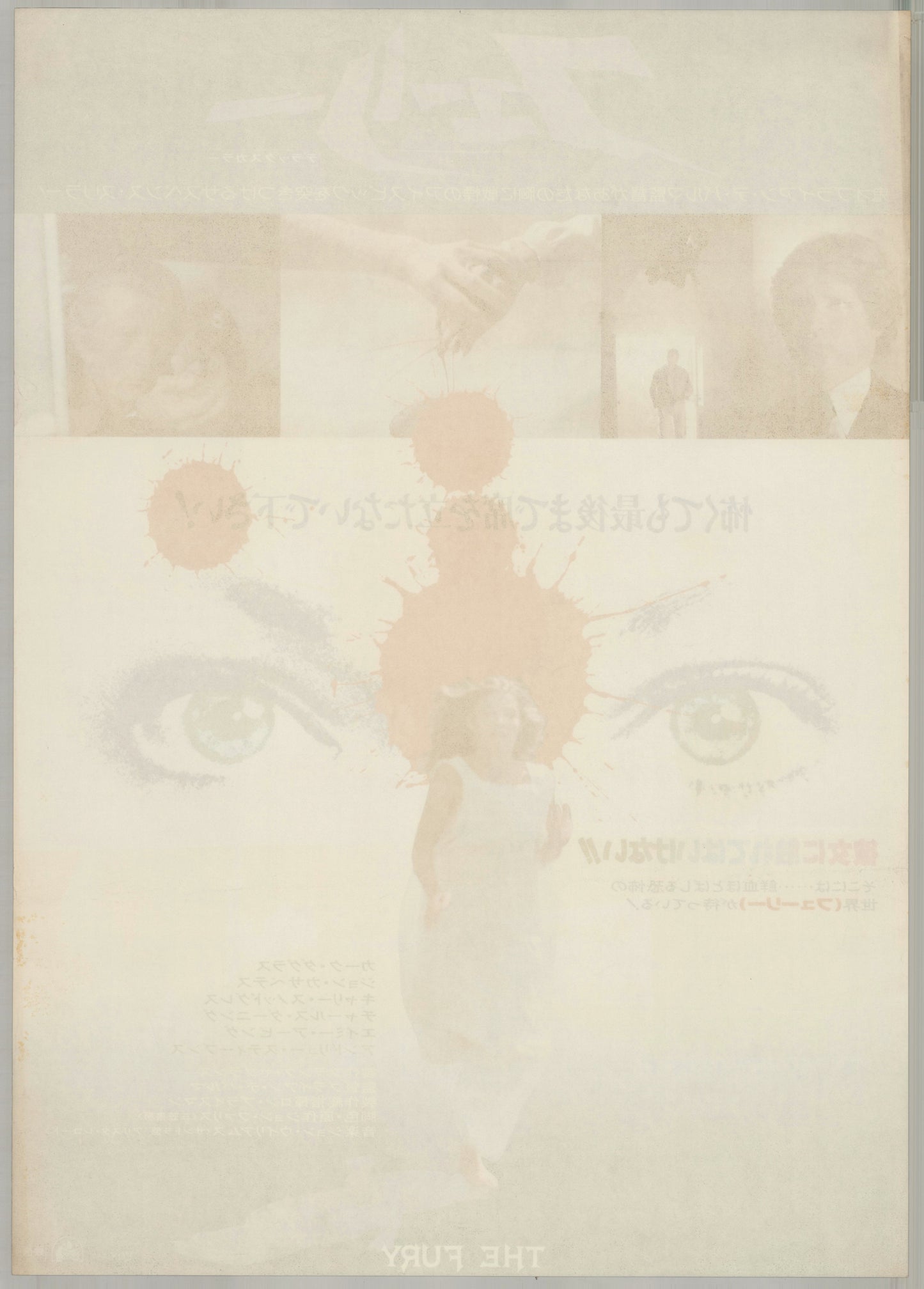 The Fury (1978) Original Japanese B2 Poster - Back